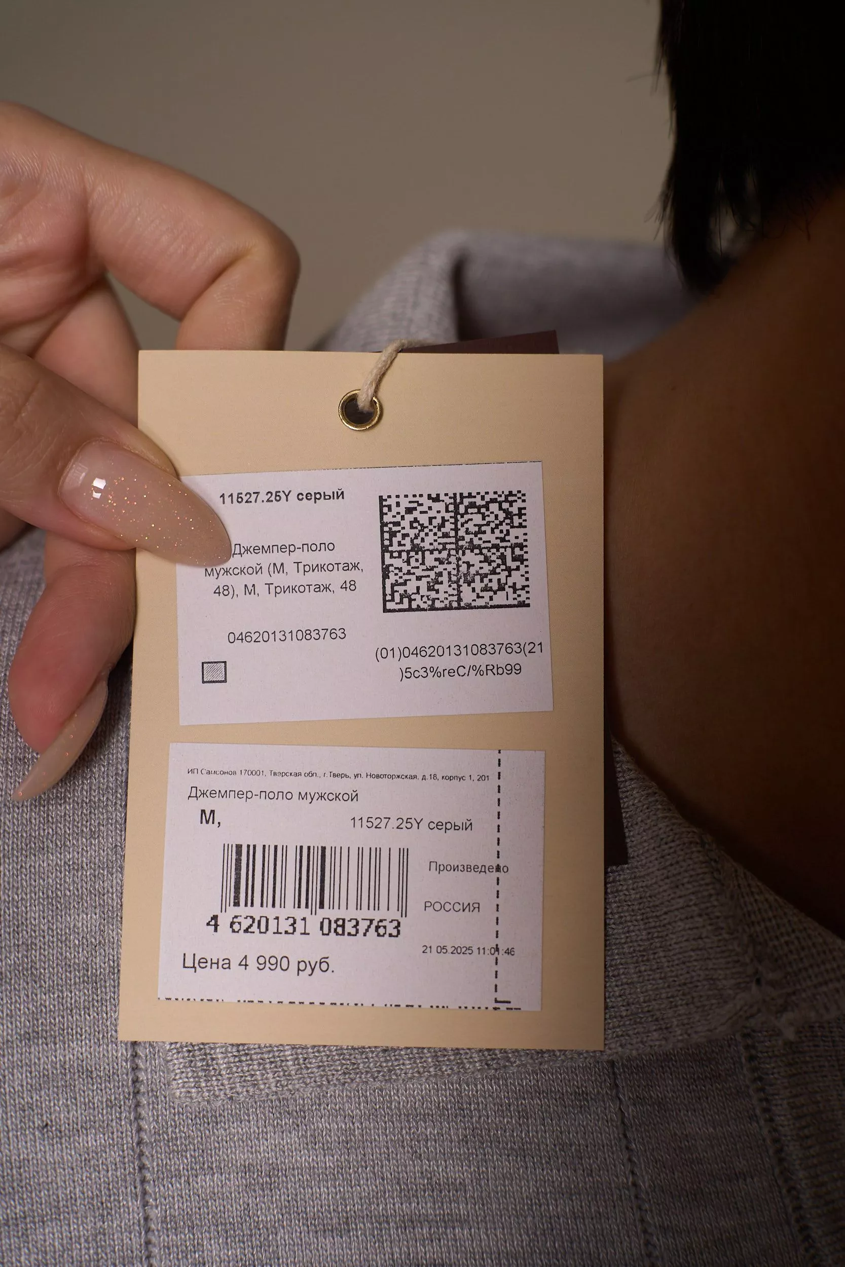 Поло мужское Р107