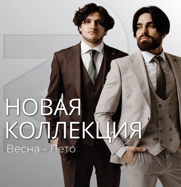 Весна начинается с нового образа: встречайте коллекцию сезона весна‑лето!